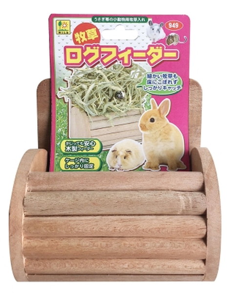 牧草ログフィーダー