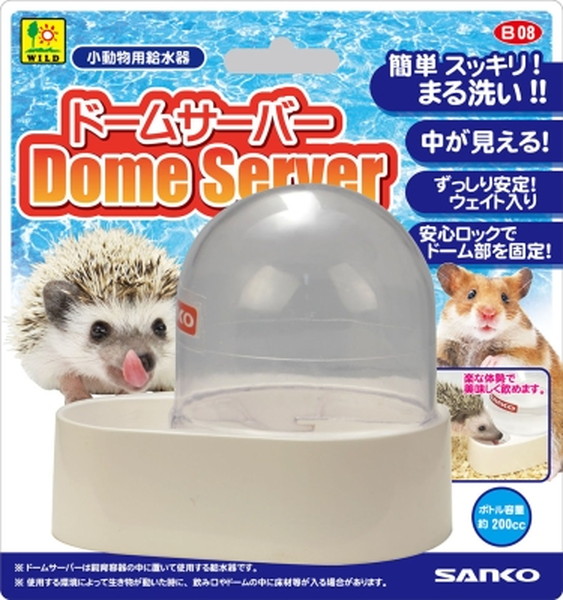 ドームサーバー200cc