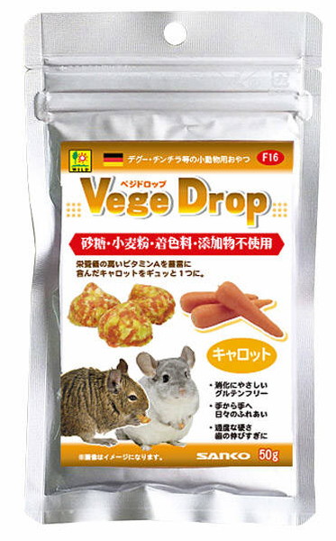 ベジドロップ キャロット50g
