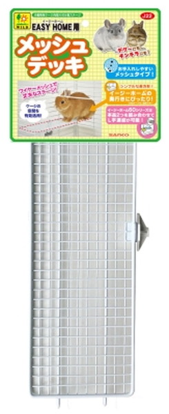 イージーホーム用 メッシュデッキ