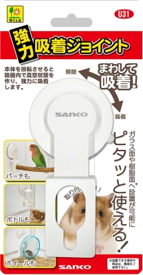 強力吸着ジョイント