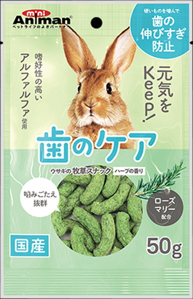 小動物・鳥(並び順：発売日＋商品名 15／61ページ)ペットの道具屋さん