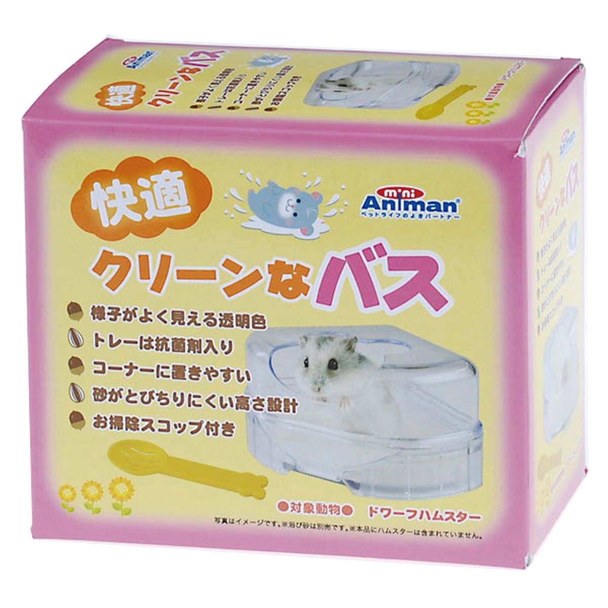 ミニアニマン 快適 クリーンなバス
