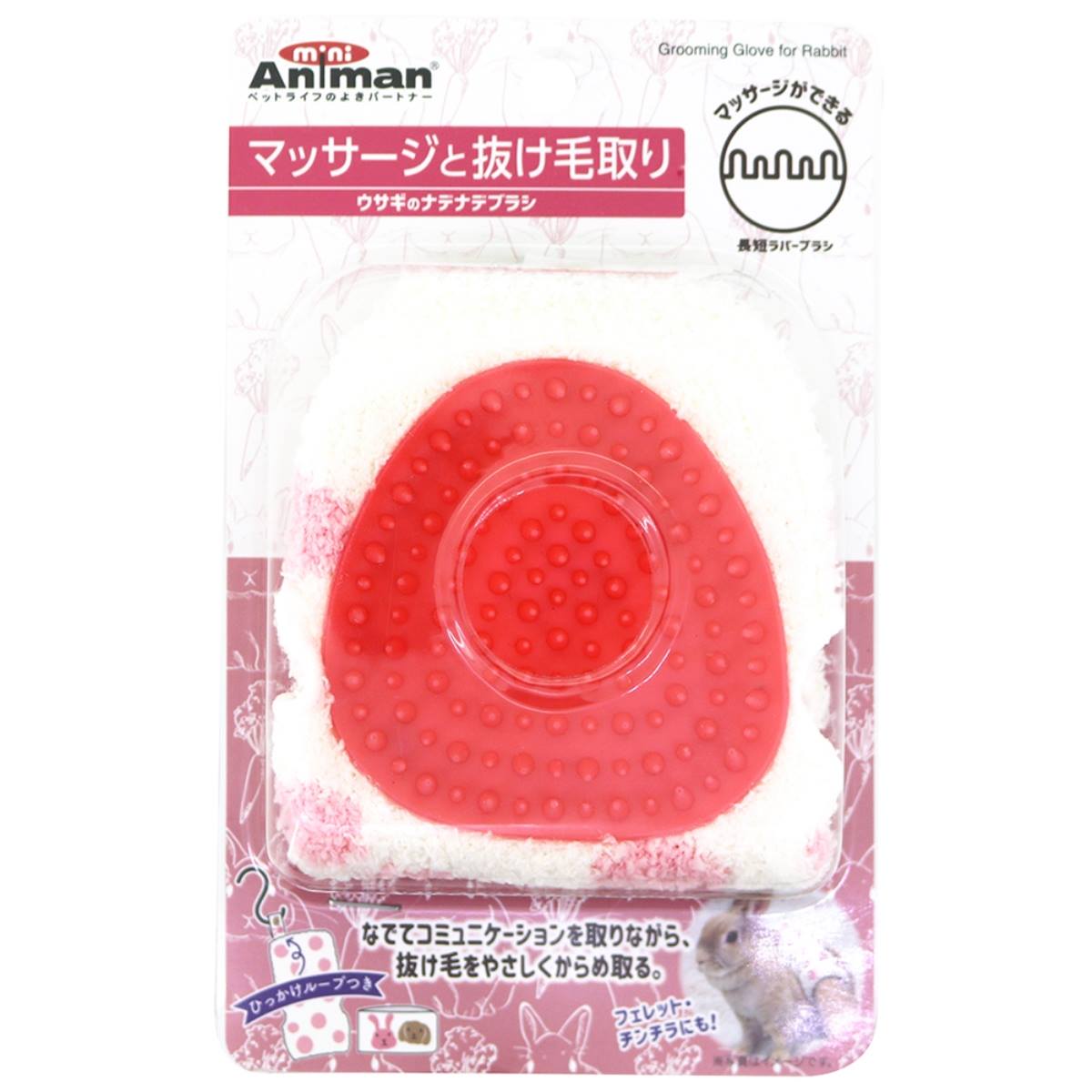 ミニアニマン ウサギのナデナデブラシ