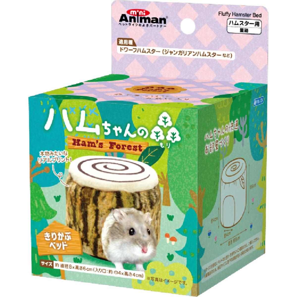 ミニアニマン ハムちゃんの森　きりかぶベッド