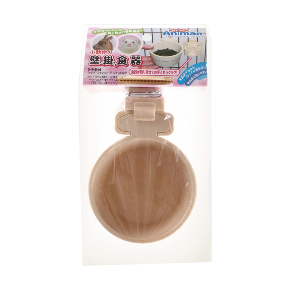 ミニアニマン 小動物の壁に掛ける食器