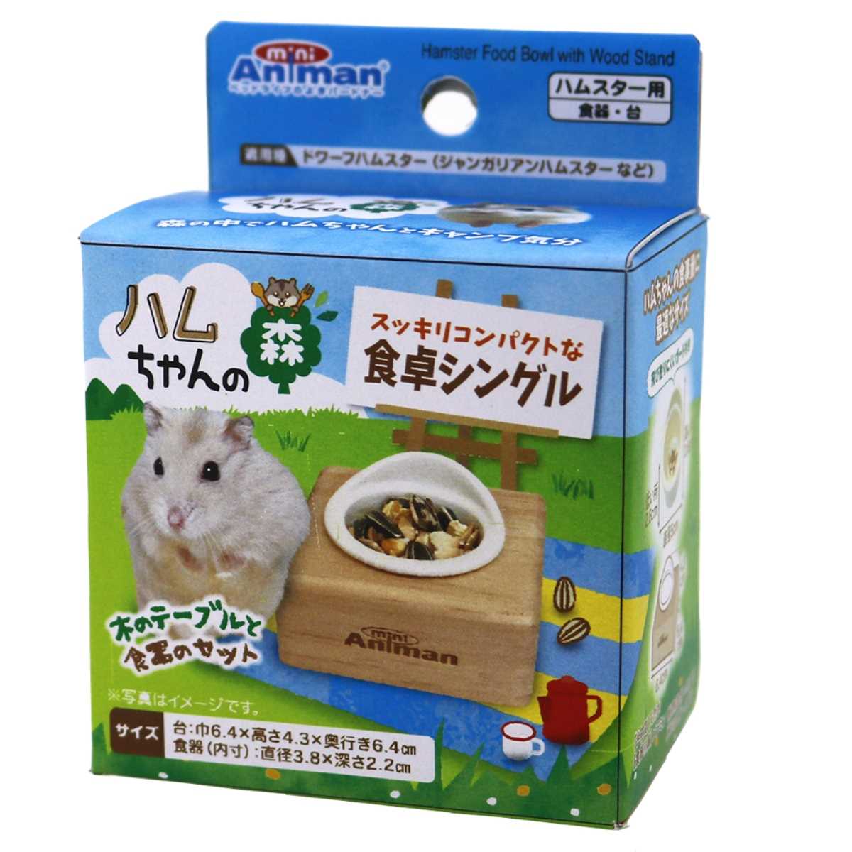 ミニアニマン ハムちゃんの森　食卓シングル