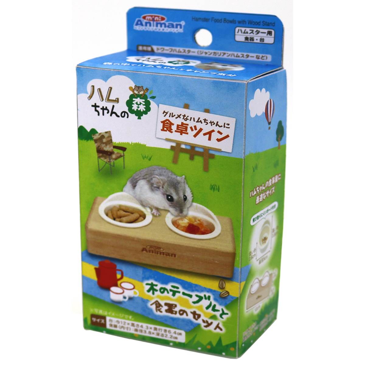 ミニアニマン ハムちゃんの森 食卓ツイン