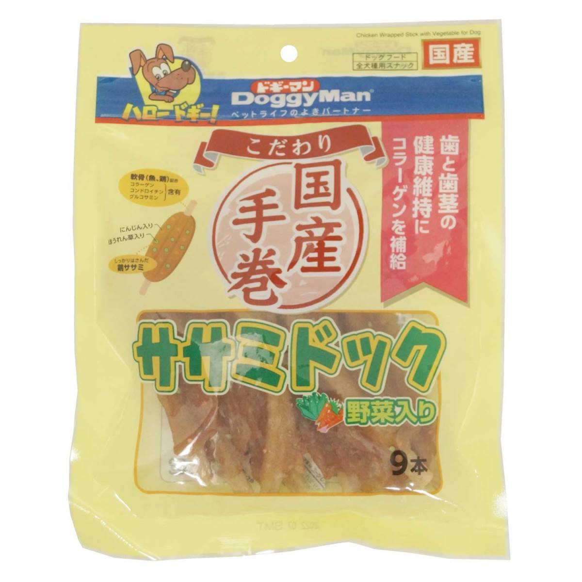 ドギーマン こだわり　ササミドック　野菜入り 9本