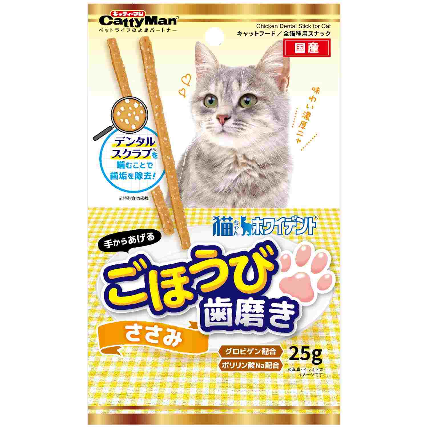 猫ちゃんホワイデント　ごほうび歯磨き　ささみ 25g