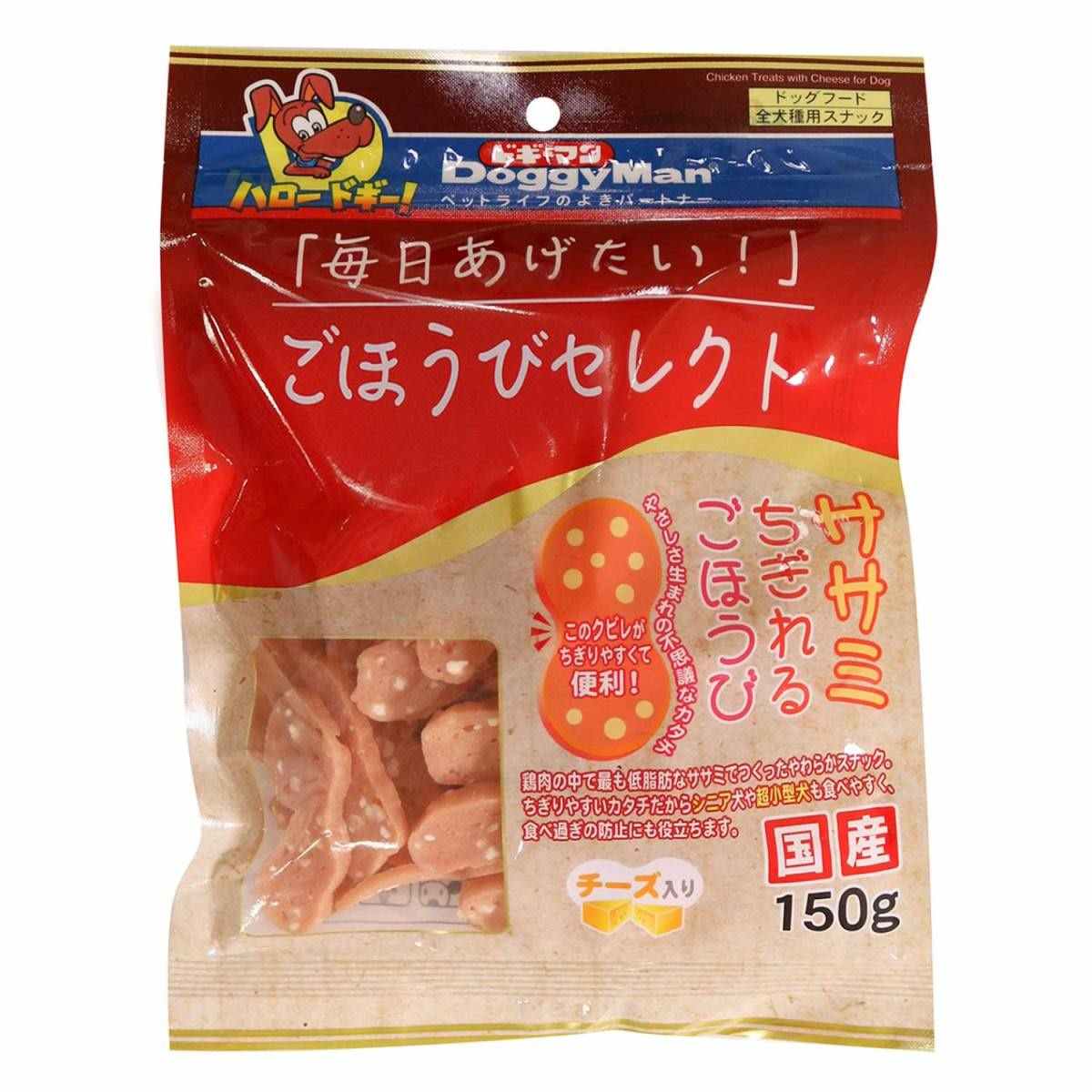 ドギーマン ごほうびセレクト　ササミちぎれるごほうびチーズ入り 150g
