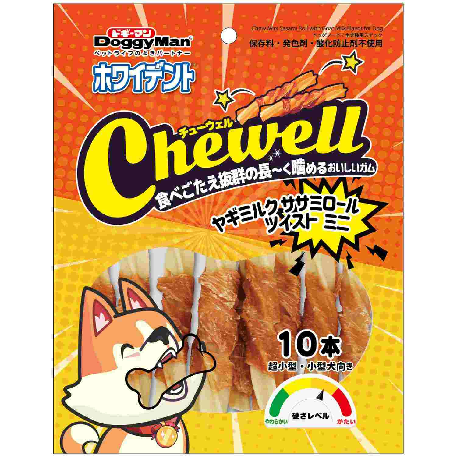 ホワイデント　Chewell　ヤギミルクササミロールツイストミニ 10本