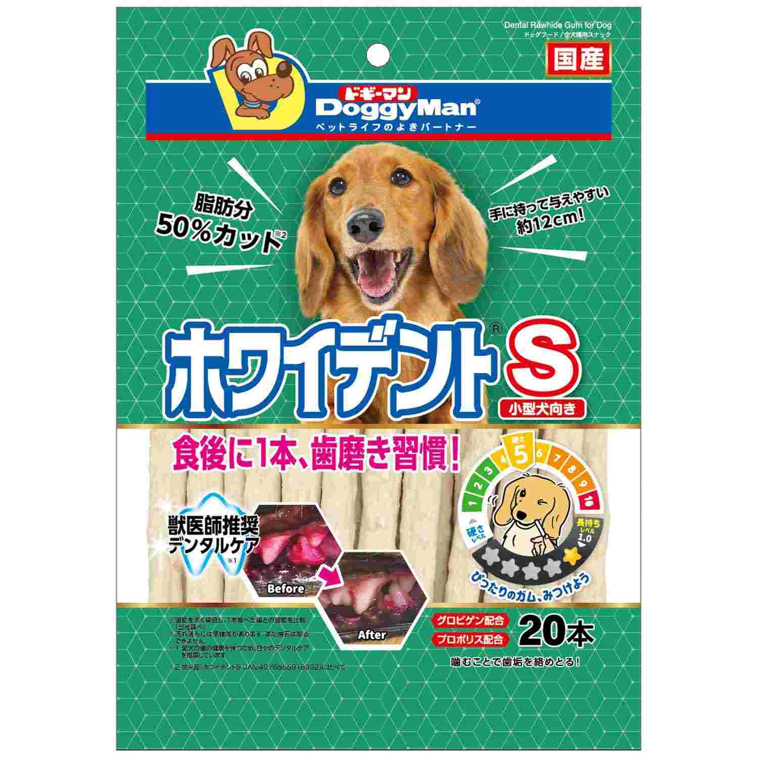 ホワイデントS 20本