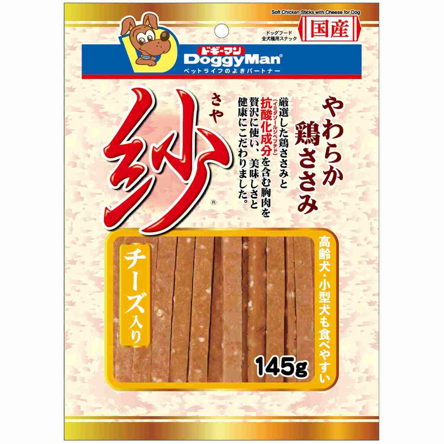 紗　チーズ入り 145g
