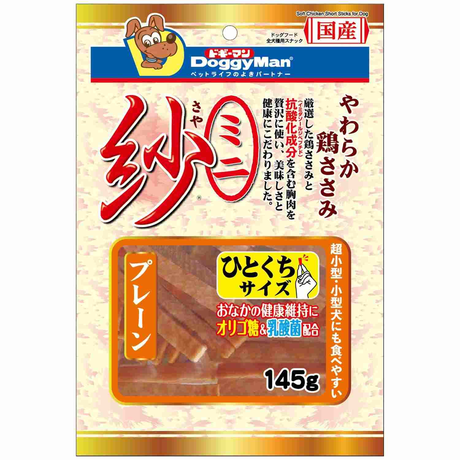 ミニ紗　プレーン 145g