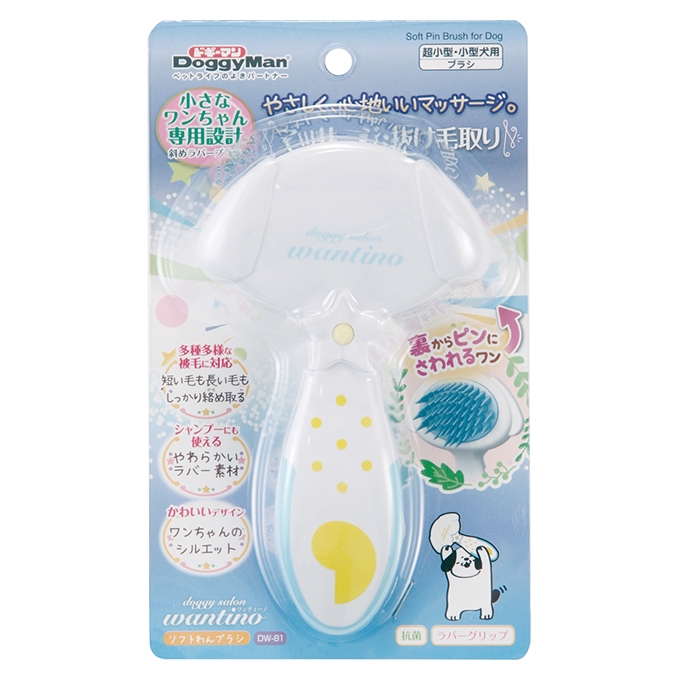 DW ソフトわんブラシ