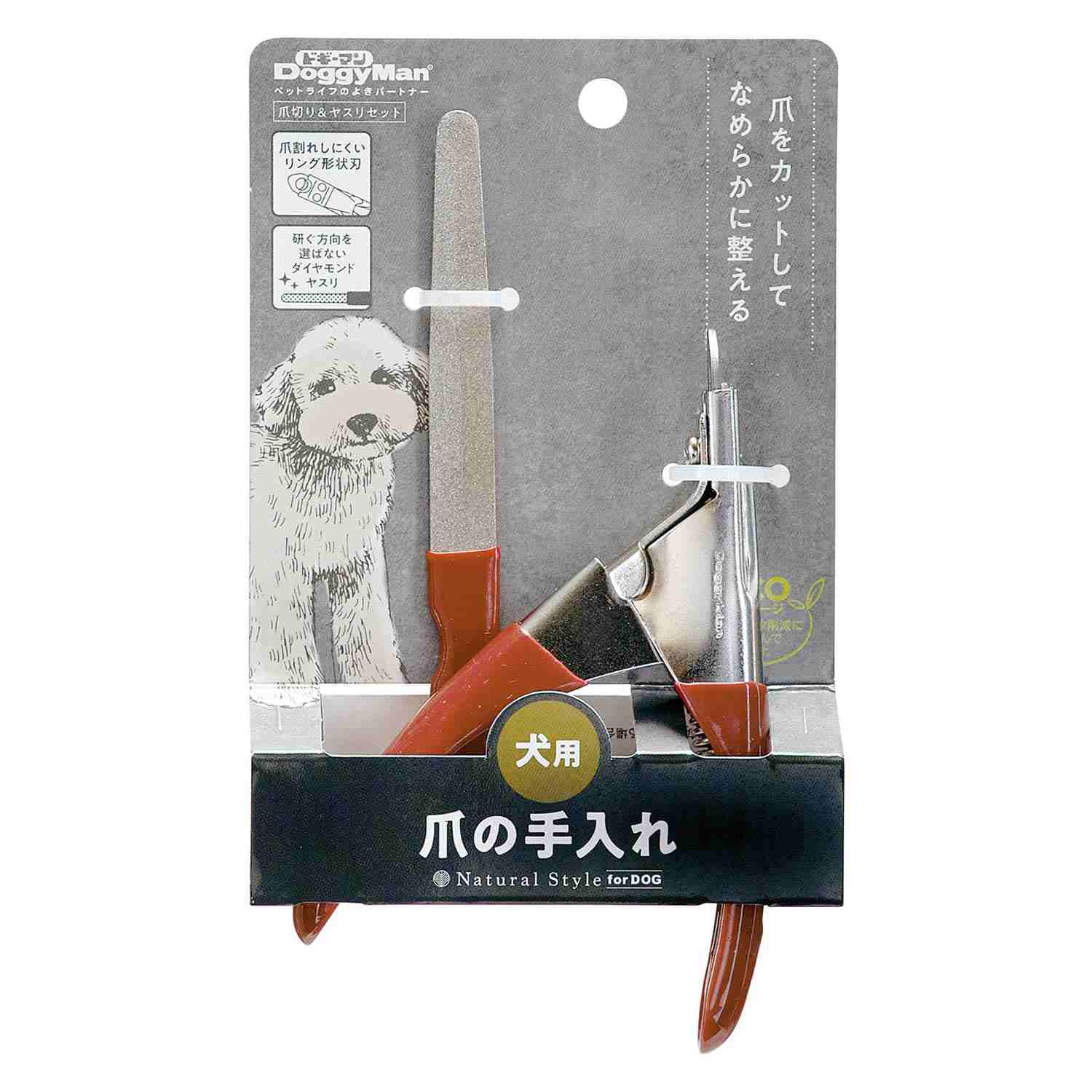 ドギーマン Natural Style Dog 爪切り&ヤスリセット