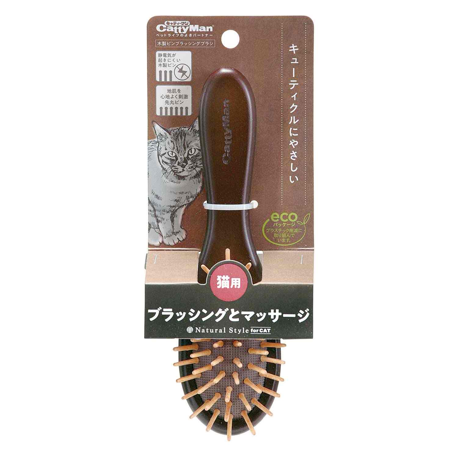 キャティーマン Natural Style Cat 木製ピン ブラッシングブラシ