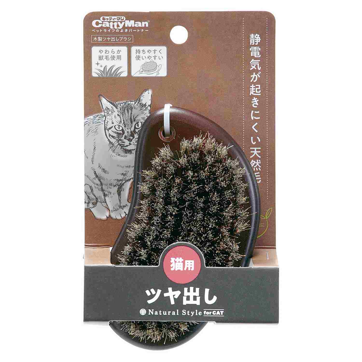 キャティーマン Natural Style Cat 木製 ツヤ出しブラシ