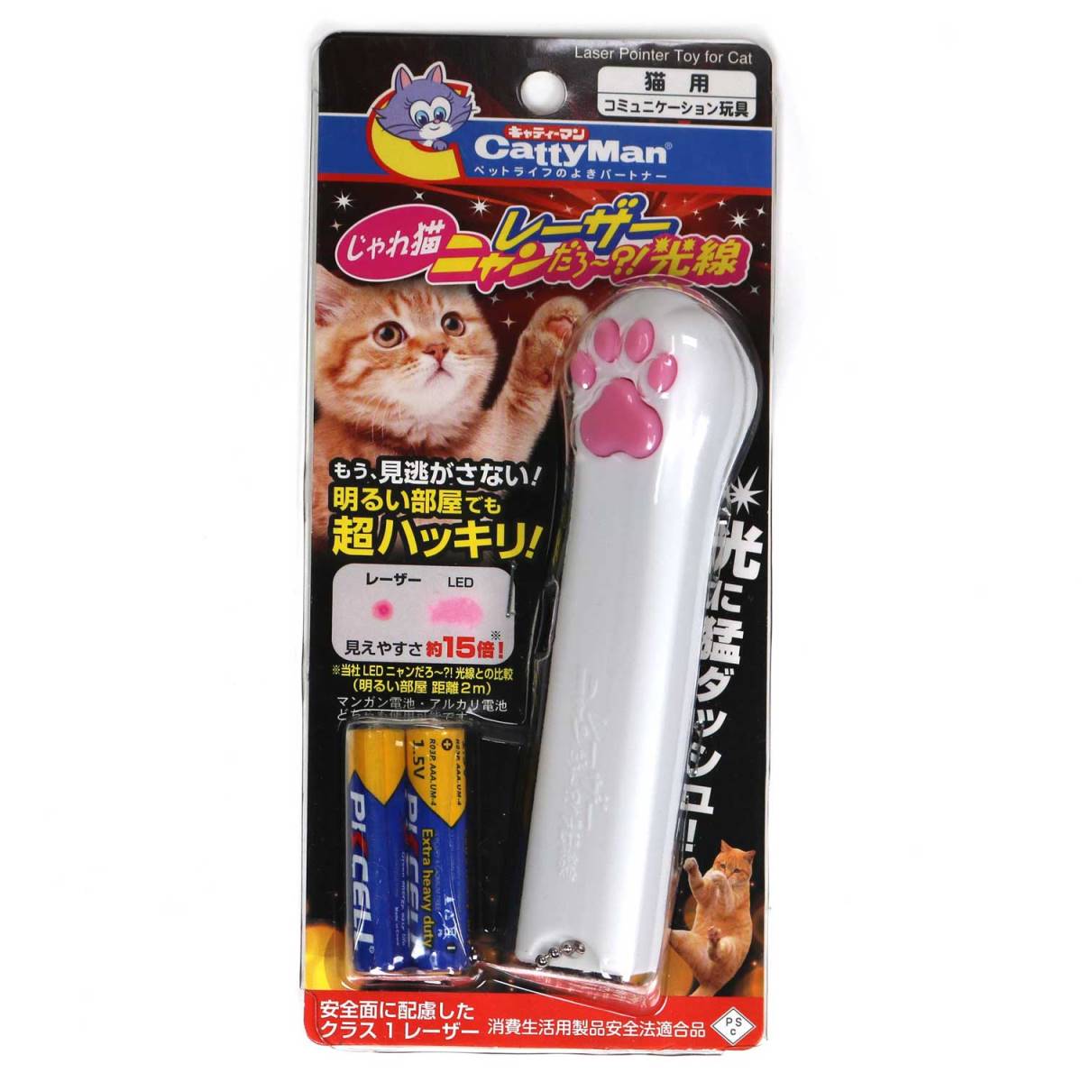 じゃれ猫 レーザーニャンだろー？！光線