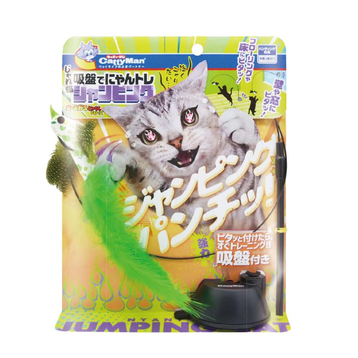 キャティーマン じゃれ猫 吸盤でにゃんトレ ジャンピング