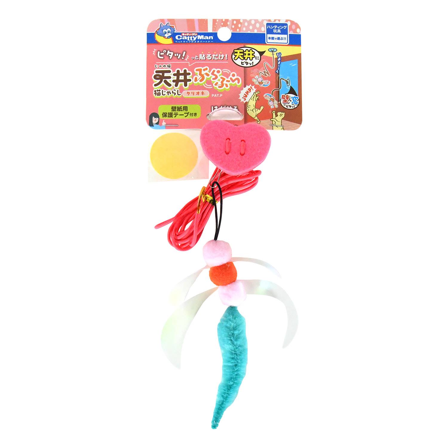 じゃれ猫 天井ぶらぶら猫じゃらし クリオネ