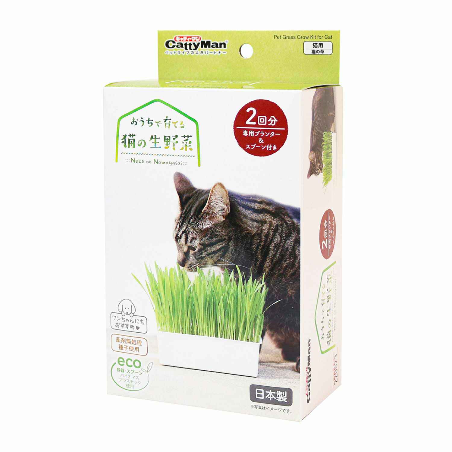 キャティーマン おうちで育てる 猫の生野菜 2回分