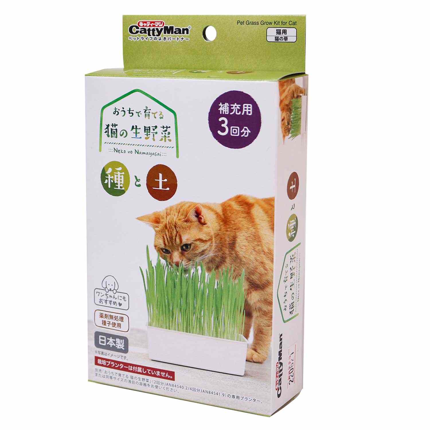 キャティーマン おうちで育てる 猫の生野菜 種と土
