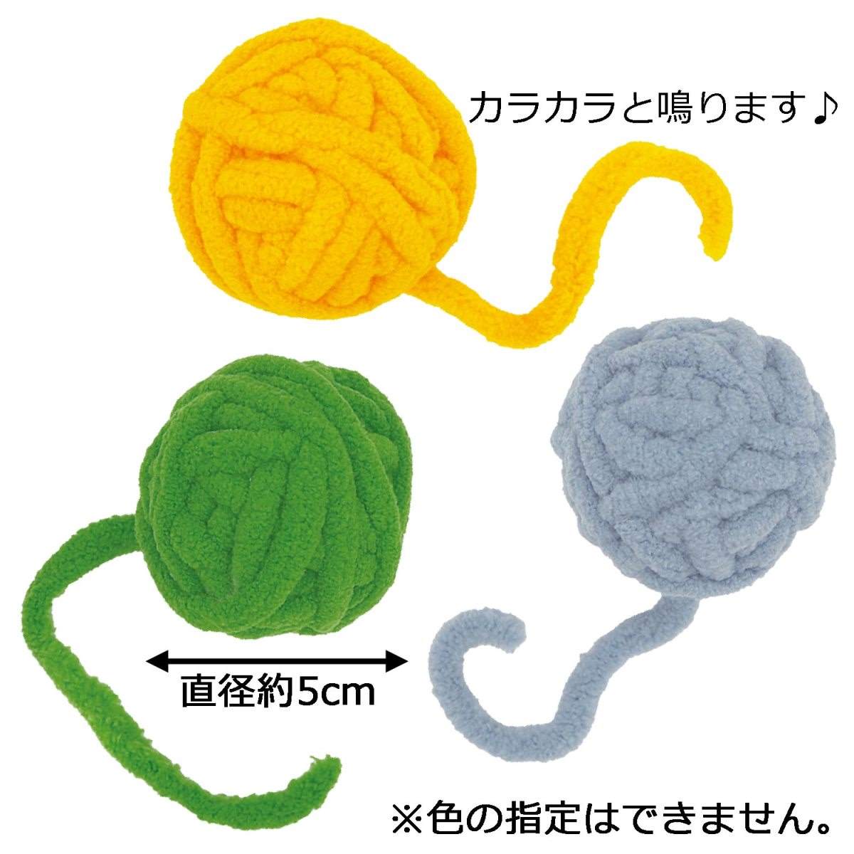 キャティーマン じゃれ猫 NekoToyBox 毛糸玉