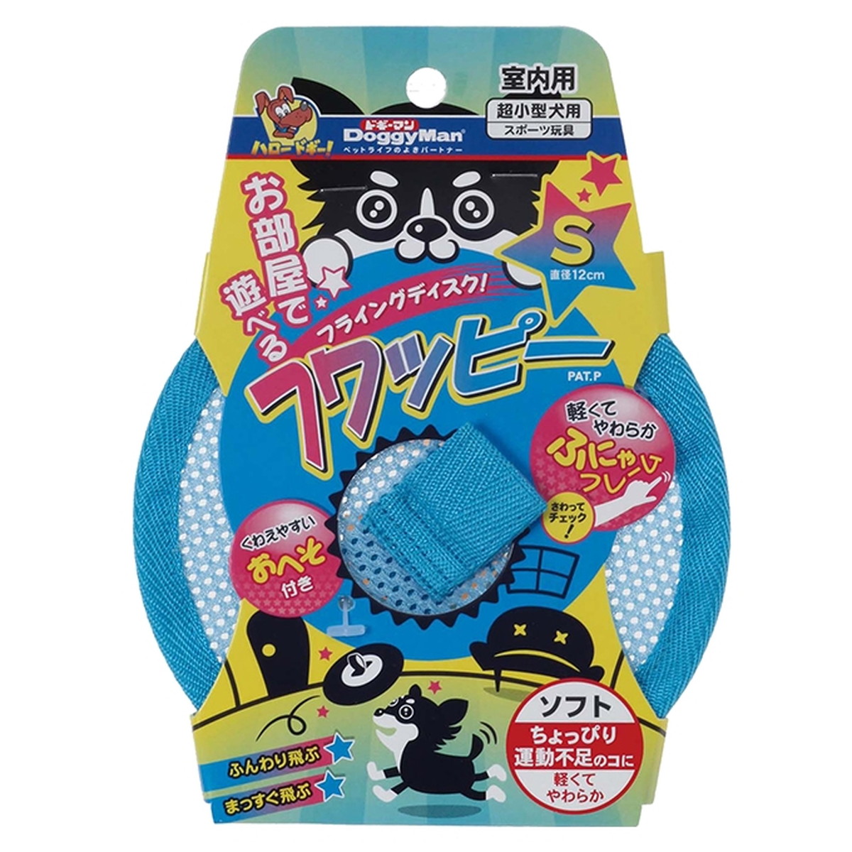 フワッピー S/M （ Sサイズ ）