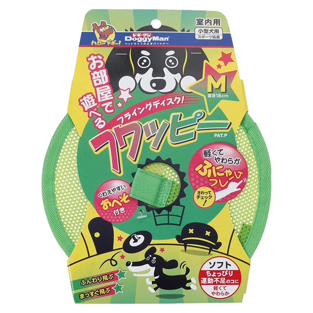 フワッピー Мサイズ