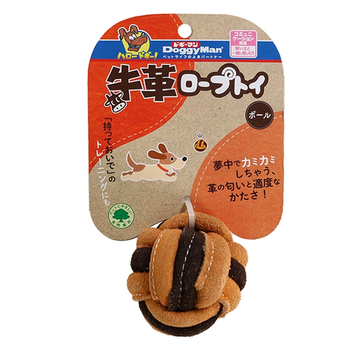 牛革ロープトイ ボール