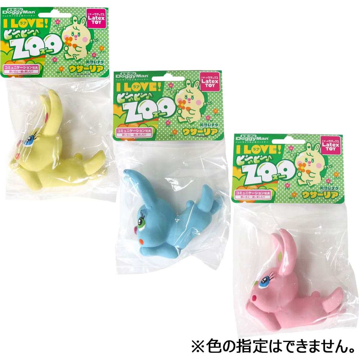 ドギーマン ラテックストイ　I　LOVEピーピーズー　ウサーリア