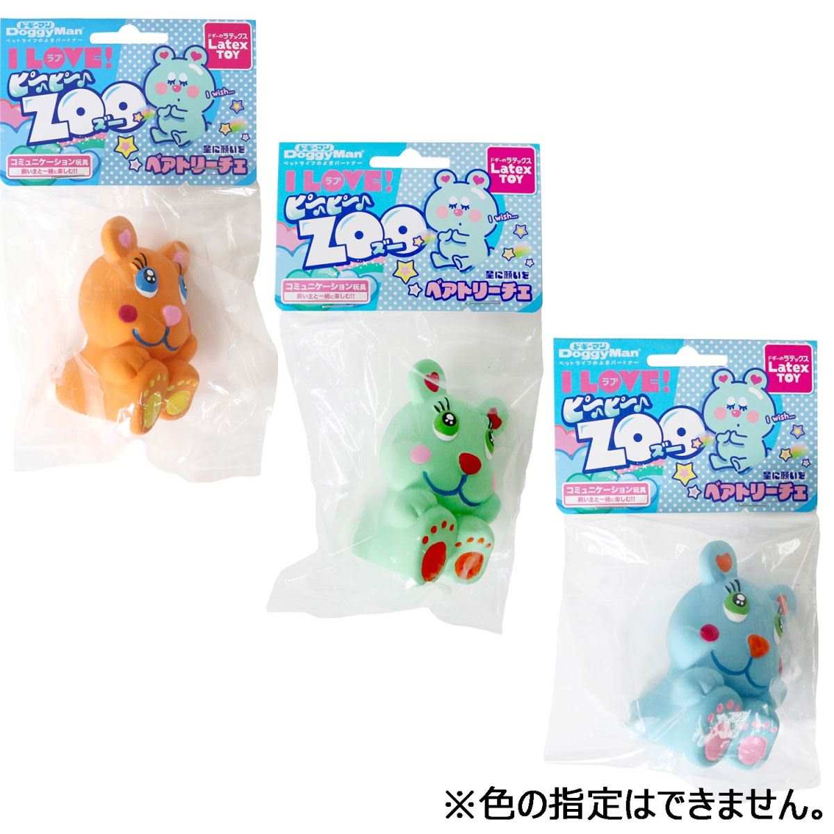 ドギーマン ラテックストイ　I　LOVEピーピーズー　ベアトリーチェ