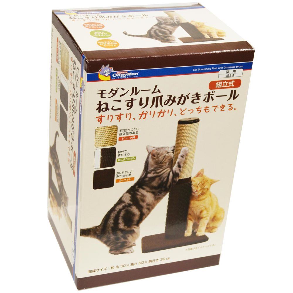 キャティーマン モダンルーム ねこすり爪みがきポール
