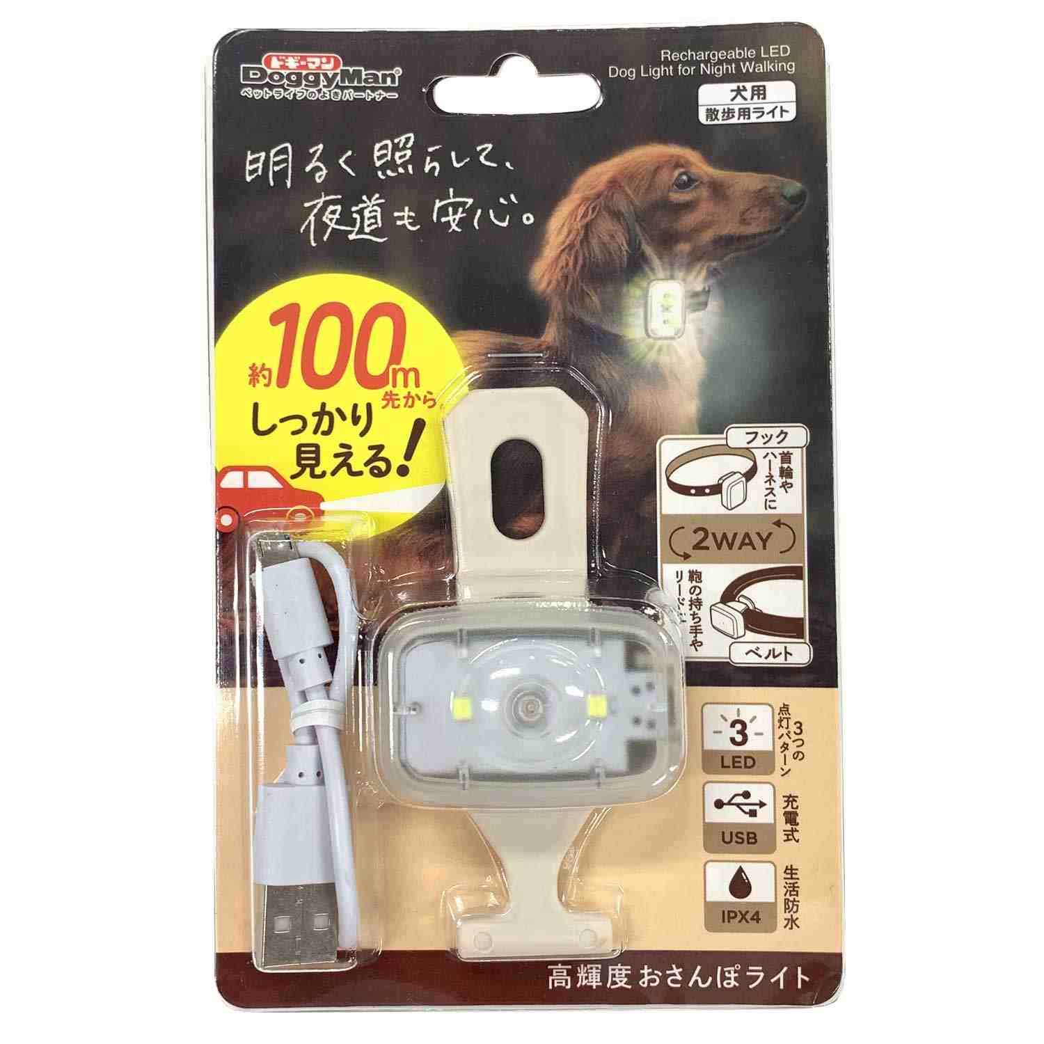 ドギーマン 高輝度おさんぽライト
