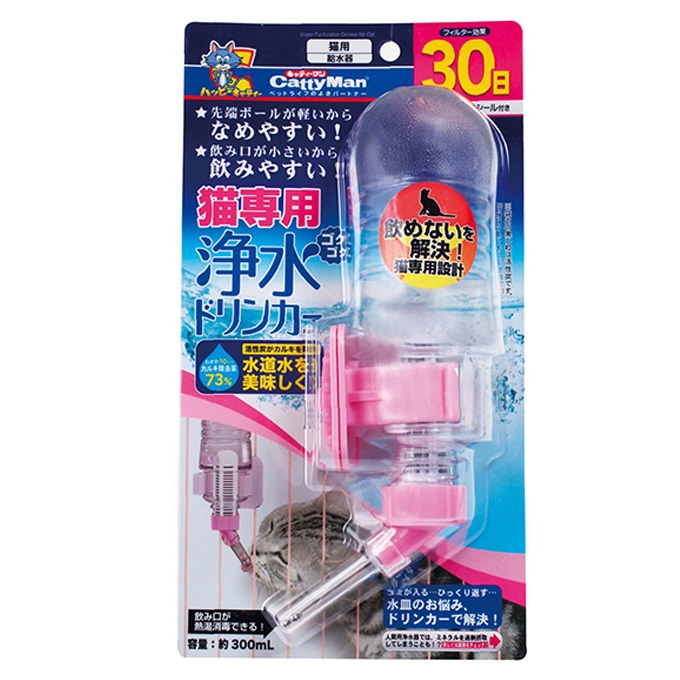 猫専用 ゴクゴク 浄水ドリンカー