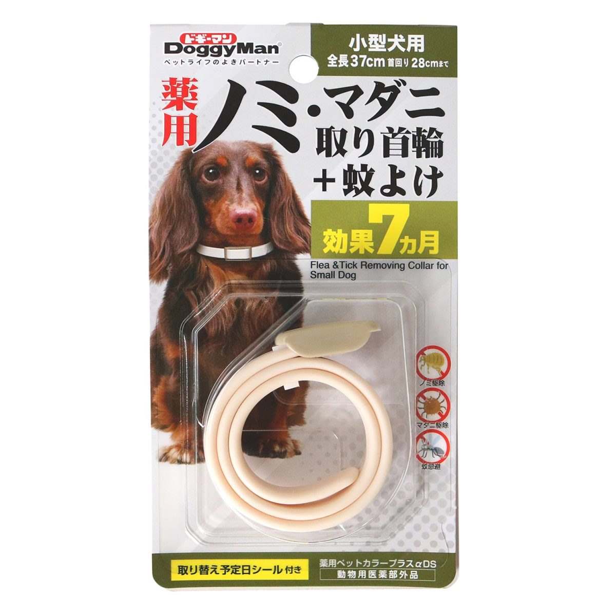 ドギーマン 薬用ノミ･マダニ取り首輪+蚊よけ 小型犬用