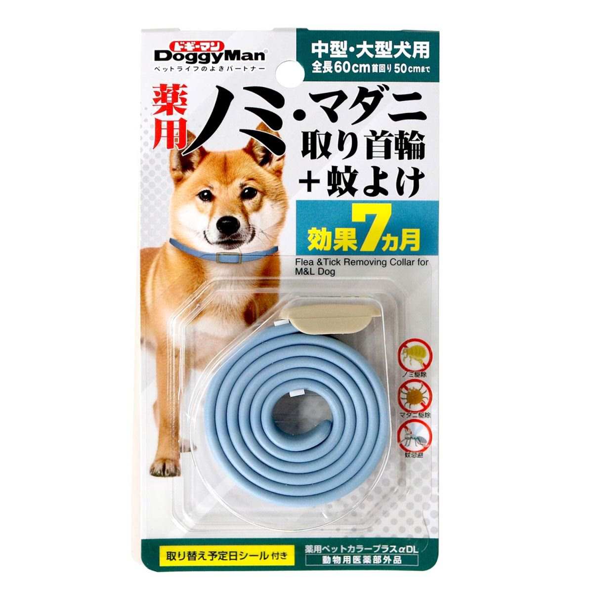 ドギーマン 薬用ノミ･マダニ取り首輪+蚊よけ 中型･大型犬用