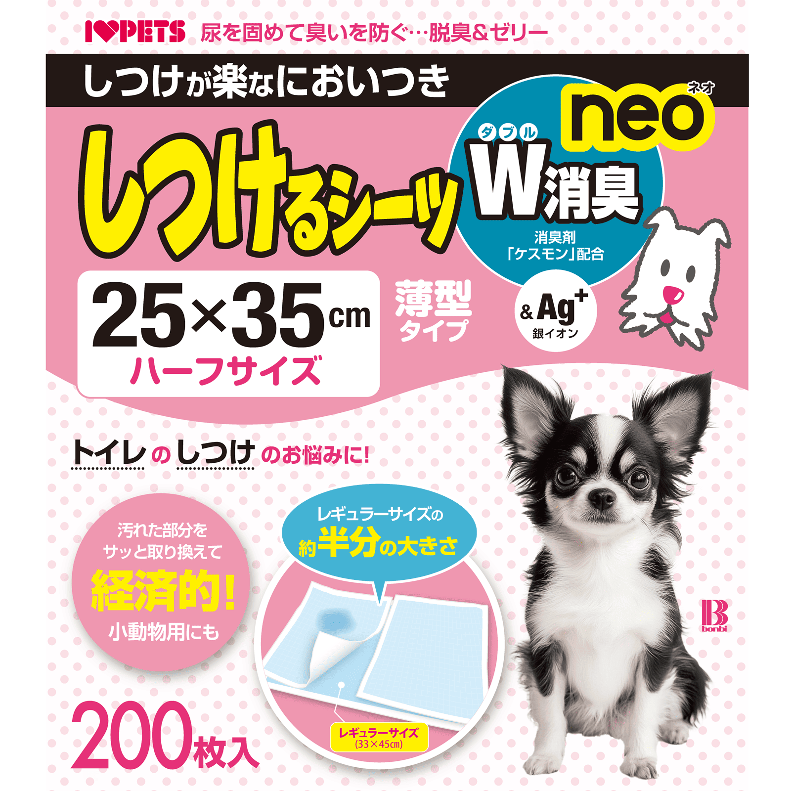 しつけるシーツＷ消臭neo ハーフサイズ200枚入り