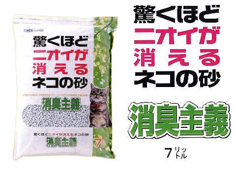驚くほどニオイが消えるネコの砂 7L