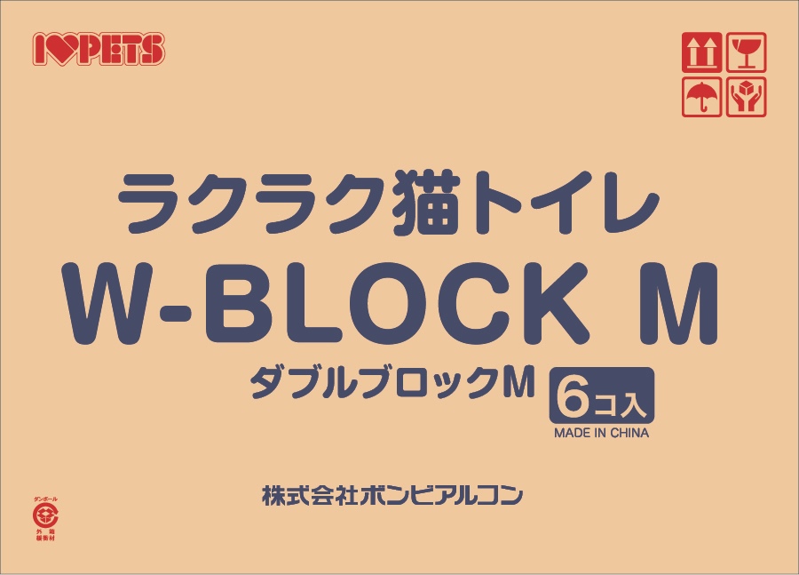 ラクラク猫トイレWブロック Mサイズ ブラウン