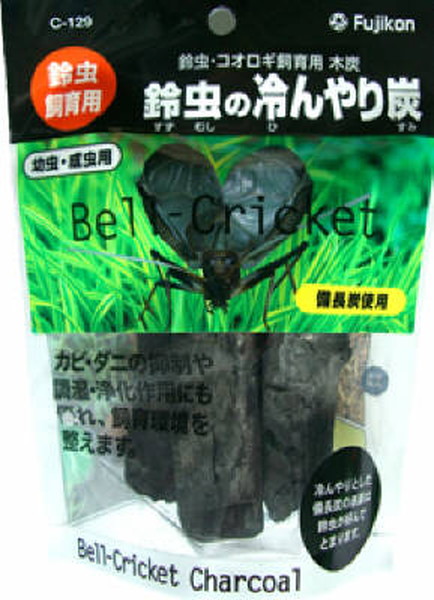鈴虫の冷んやり炭