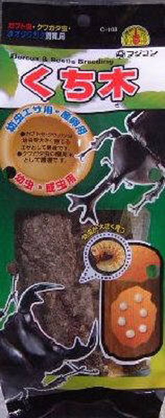 【終売】 くち木