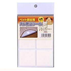 ペット床材用ズレ防止シールINJS‐014cm×4cm 4枚入