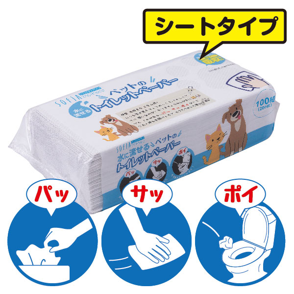 ソフィアタッチエコ 水に流せるペットのトイレットペーパー 100組