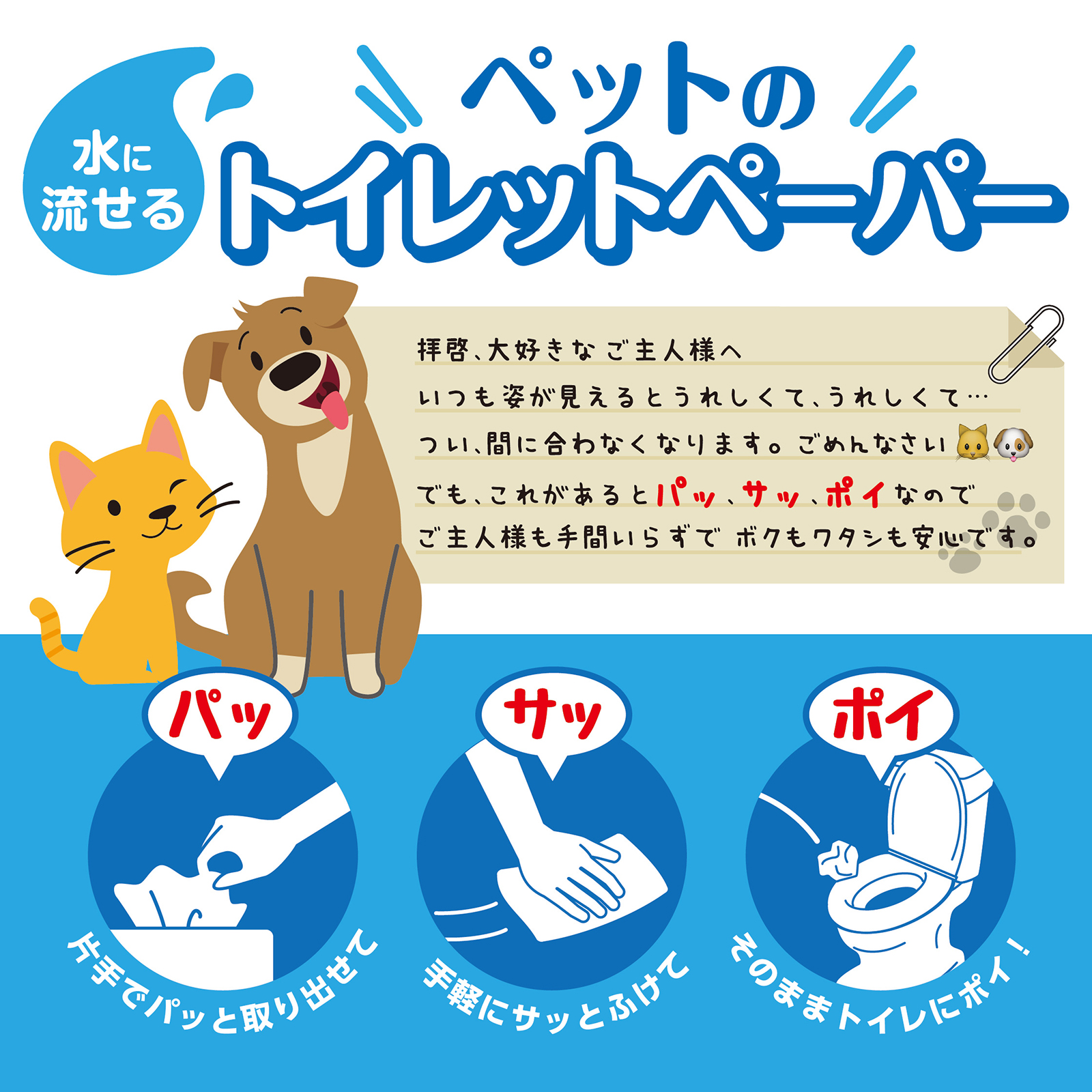 ソフィアタッチエコ 水に流せるペットのトイレットペーパー 100