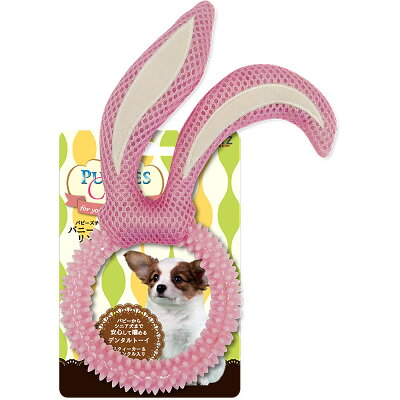 パピーズチョイス バニーリングピンク