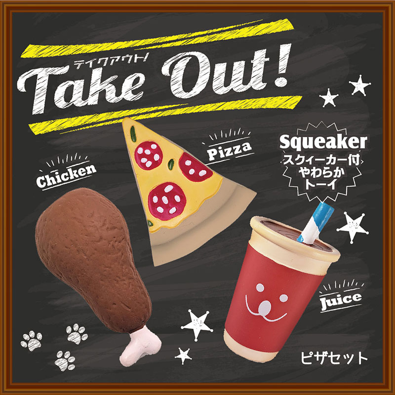 テイクアウト!ピザセット　WI76692
