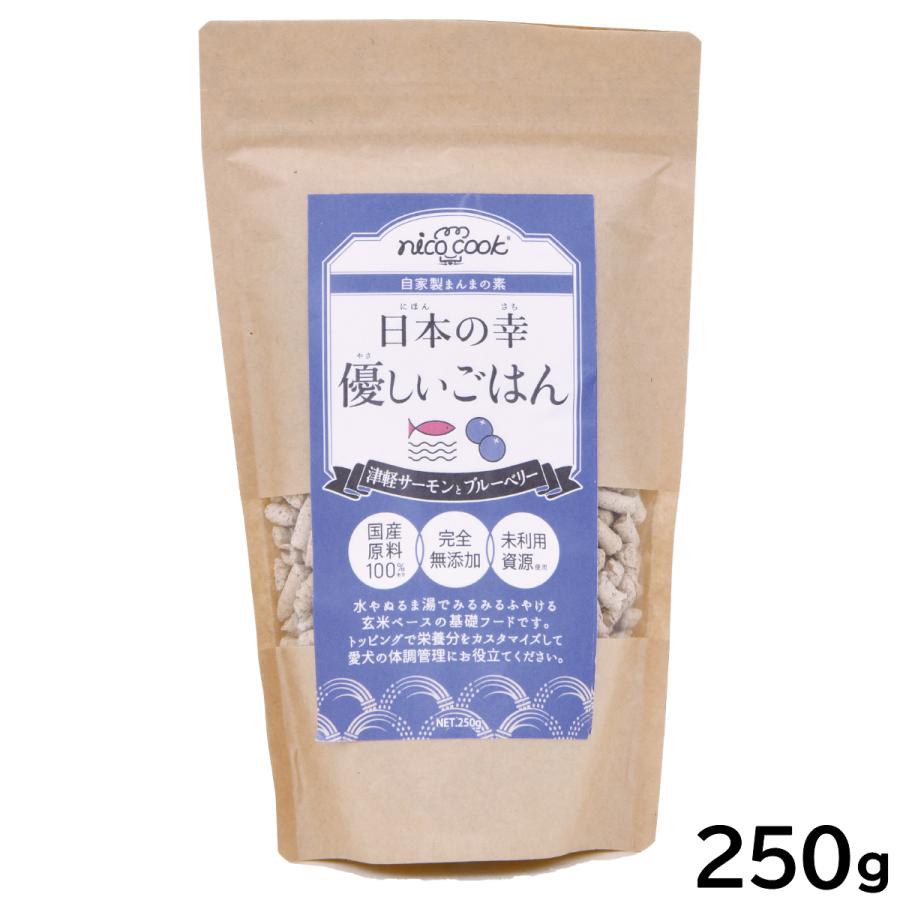 【在庫限り】nico cook　日本の幸　優しいごはん　津軽サーモンとブルーベリー２５０ｇ